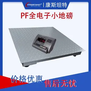 1m*1米/1-3吨 标准台面防滑面板小地磅 工业用小地磅