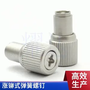 松不脱螺钉生产厂家 耀达精密 涨铆脱弹簧螺钉 家电家具用防松螺钉