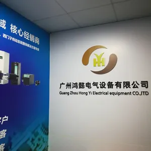 广州鸿懿电气设备有限公司