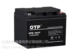 欧托匹OTP蓄电池GFM-800销售中心、代理直供