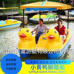 小黄鸭脚踏船厂家生产厂家