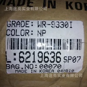 ASA/三星***毛织/WR-9330I耐热高 耐候好 汽车行业用ASA