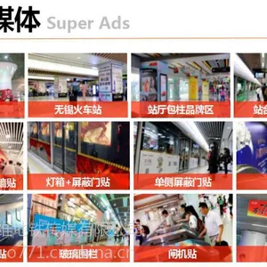 无锡雅仕维地铁传媒发布无锡地铁各类广告