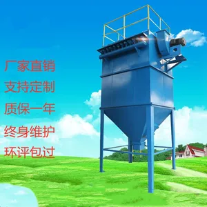 布袋除尘器面粉厂铸造厂水泥搅拌站专用除尘环保设备脉冲式布袋除尘器