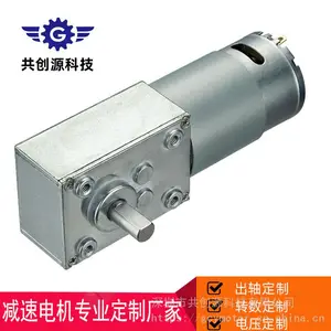 深圳4058蜗轮蜗杆减速电机 电动窗帘用马达 减速电机厂家 可定制