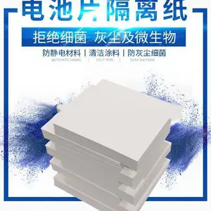 无尘纸无硫纸电子电镀吸水纸光伏电池片隔离纸厂家现货供应批发