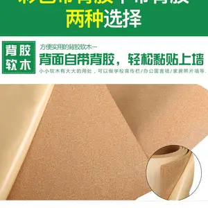 软木板照片墙 彩色软木墙板宣传栏贴布展示背景墙留