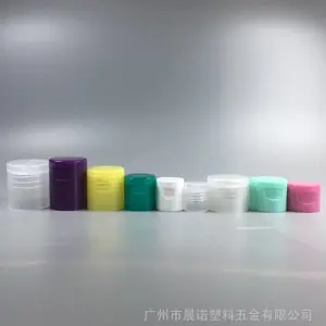 晨诺 20牙24牙28牙mm塑料翻盖优质掀盖有光面磨砂蝴蝶盖沐浴露盖子 洗发水盖 博士盖 花王盖 伊