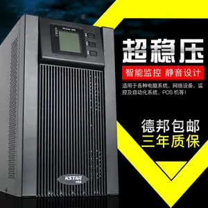 KSTAR科士达UPS电源YDC9103H长效机3KVA在线式不间断电源