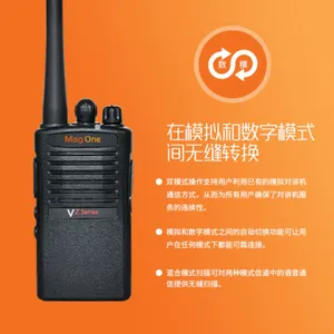 摩托罗拉对讲机
