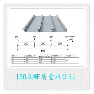 楼承板YXB65-170-510(B)(Q345)图集