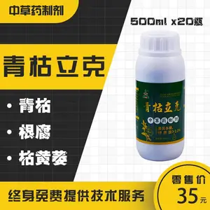 番茄青枯病用什么药，推荐青枯立克
