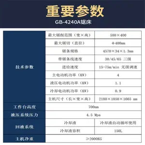 德瑄GB4235自动金属带锯床厂家