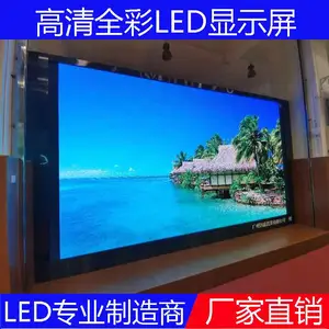 ȫ����ʾ�������� P10led��Ļ�ֱ���һ�����