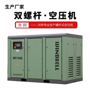75匹空压机生产厂家 55kw螺杆空压机 雨雪天气耐用长寿