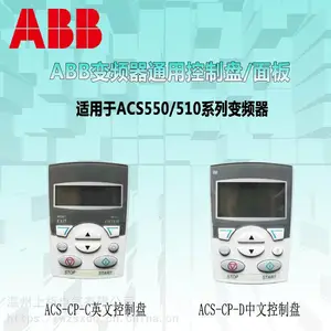 ABB变频器ACS550-01-072A-4 37KW 380V
