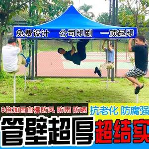 文山折叠帐篷批发 四角大伞规格 昆明广告帐篷印字