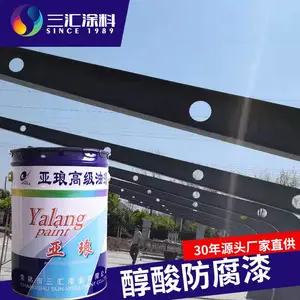 钢结构厂房水性漆 水性醇酸防腐涂料 工业黑色无光漆 三汇涂料