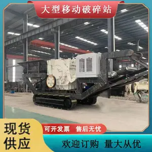 供应锤破鄂破可组合式破碎站铁矿石大型移动破碎站