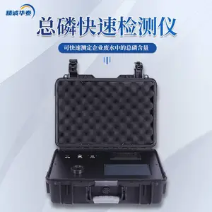 便携式总磷测定仪