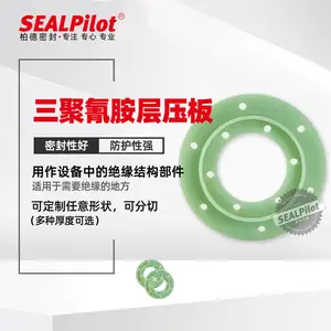 绝缘玻璃纤维层压板三聚氰胺