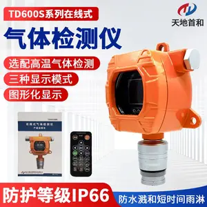 在线式四氧化二氮气体泄漏检测报警仪TD600S-N2O4防爆等级CT6