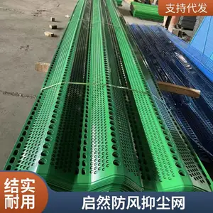 防腐*** 启然防风抑尘网 煤场阻燃挡风墙焦化厂防尘用