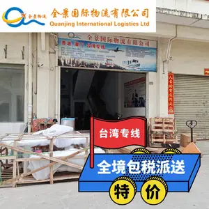 中国到台北高雄台中海运整柜拼柜清关派送上门货运
