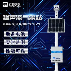 空气质量监测站 TH-CQX12 天合 四气两尘空气微站