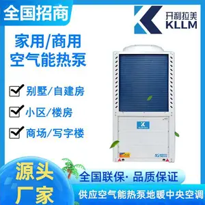 甘肃农村自建房采暖选择开利拉美空气能节能省电