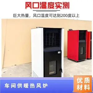 车间供暖热风炉 空气加热 温度范围0℃~5 产品功率15-55 型号KJZ
