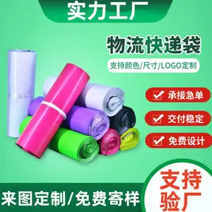贝森全新料快递袋加厚防水快递打包袋电商服装包装袋定制