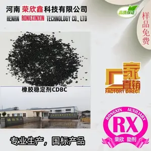 荣欣鑫牌橡胶稳定剂CDBC生产销售