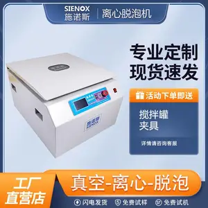 混合脱泡机 环氧树脂真空搅拌脱泡机 卧式真空离心混料机