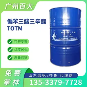 蓝帆朗晖 优级品 对苯二甲酸二辛酯 LF-30 PVC塑料助剂 高环保级别