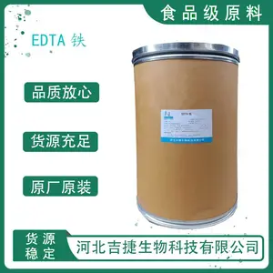 食品级EDTA铁 营养强化剂 乙二胺四乙酸铁 供应现货