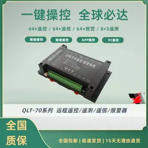 QLT-701多功能远程遥控/遥测/遥信/报警系统