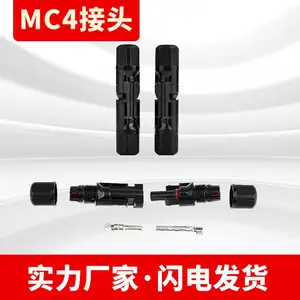 ����ԴMC4����߽�ͷ ̫���ܹ������������ˮmc4��ĸ��ͷ