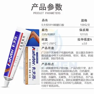 ������K-5916��ȼ�׽��ܷ⽺���Ӷ�λ������Ԫ���̶��͸��¹���