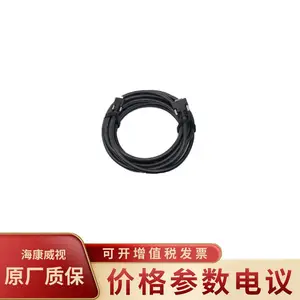 HIKVISION/海康威视MV-ACCL-SDR-MDR-HF-3m相机数据传输线
