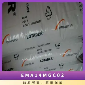 EMA 法国阿科玛 14 MGC 02 挤出级 良好的柔韧性 透明级 耐高温 高性能级
