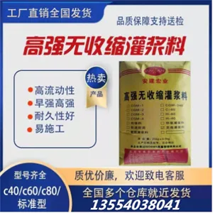 柳州支座灌浆料生产厂家