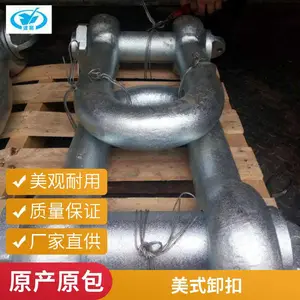 美式弓型起重卸扣马蒂型 高强度卸扣209卸扣卡环卡扣起重工具包邮