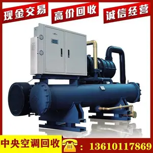 河源市变频中央空调回收 废旧制冷机组 二手蒸发冷却式冷水机组收购