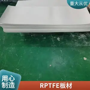 钢厂用 聚四氟乙烯板 改性增强玻纤四氟板 5mm厚楼梯滑动支座