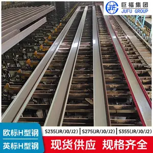 欧标耐低温H型钢 S355J0欧标H型钢 英标HEB800规格H型钢现货