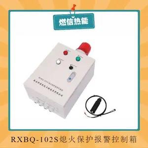 ȼ������ȼ�͹�¯�������� Ϩ�𱨾�����������RXBQ-102S