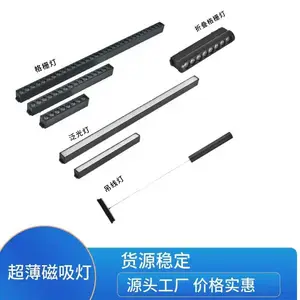 超麦35款黑色智能磁吸轨道灯 新款无主灯泛光线条灯300mm