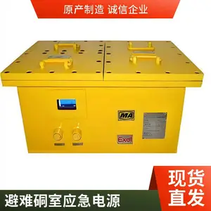 煤科院KDW660/24B型矿用隔爆兼本安型直流稳压电源KDY660/18(A)