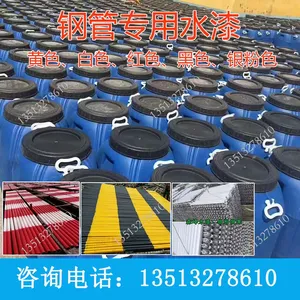 建筑水漆金属防锈漆钢管脚手架水漆爬架蓝银粉漆轮扣件铁红防锈漆